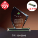 작은이미지: 크리스탈 상패 727 #3