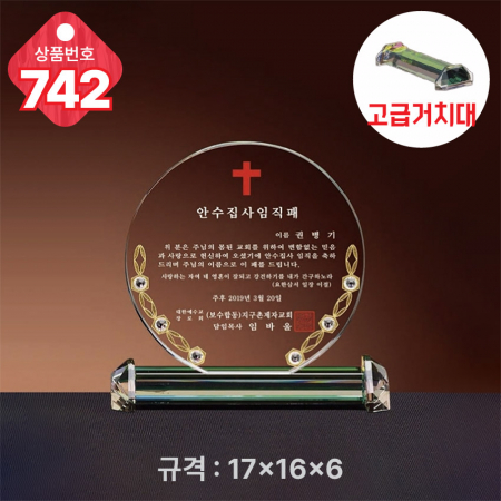 크리스탈 상패 741 #5