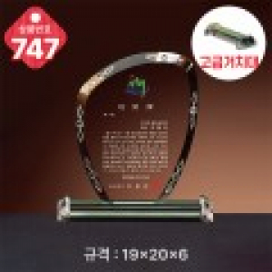 크리스탈 상패 747