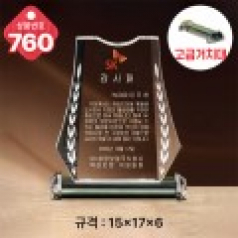 크리스탈 상패 760