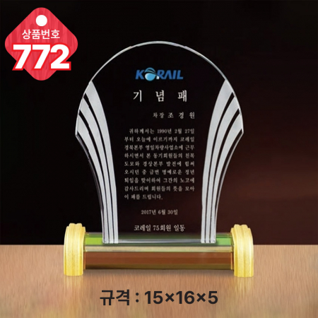 크리스탈 상패 771 #5