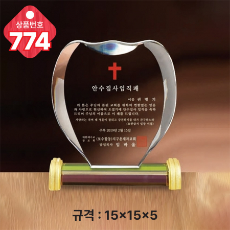 크리스탈 상패 774 #4