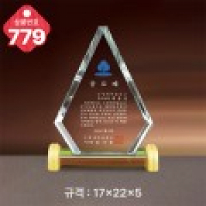 크리스탈 상패 779