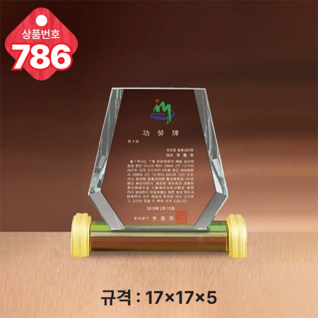크리스탈 상패 785 #5