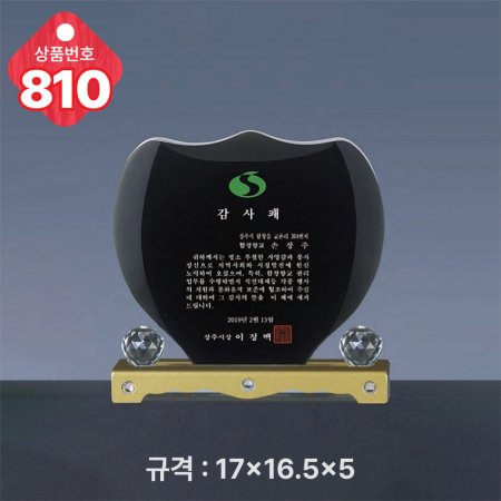 크리스탈 상패 809 #5