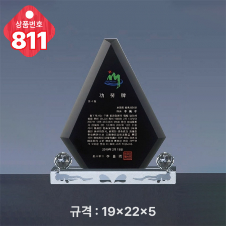 크리스탈 상패 811 #3