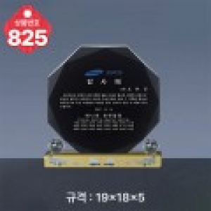 크리스탈 상패 825