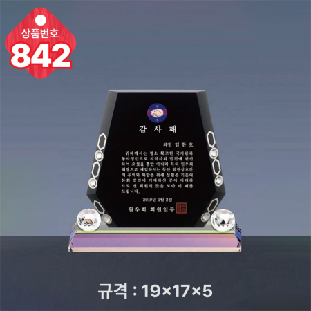 크리스탈 상패 841 #5