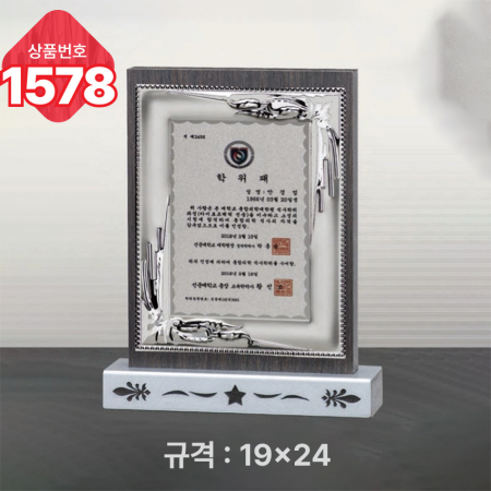 일반 상패 1577 #5
