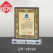일반 상패 1579