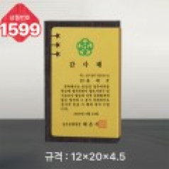 일반 상패 1599