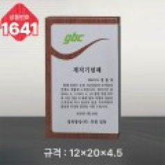 일반 상패 1641