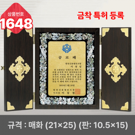 일반 상패 1647 #5