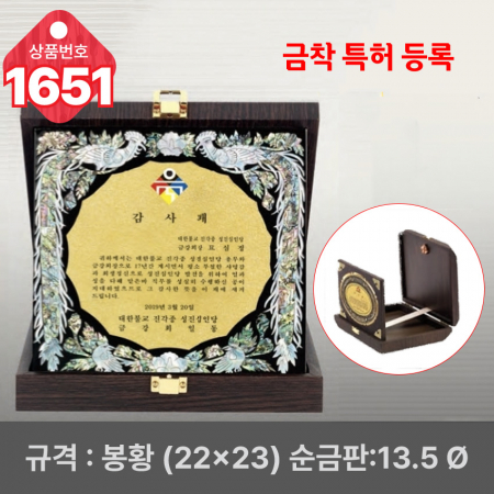 일반 상패 1651 #3