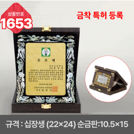 일반 상패 1653 #4