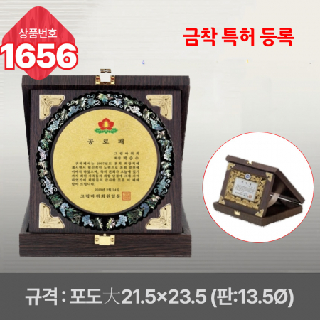일반 상패 1655 #5