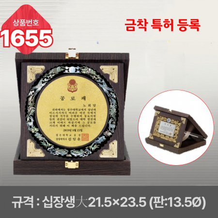일반 상패 1655 #4