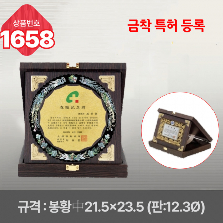 일반 상패 1657 #5