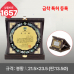 작은이미지: 일반 상패 1657 #4