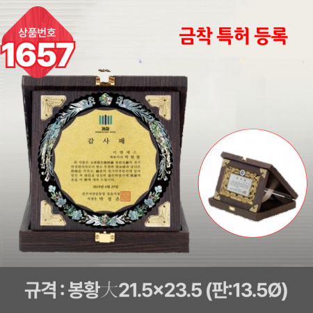 일반 상패 1657 #3