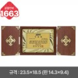 일반 상패 1663