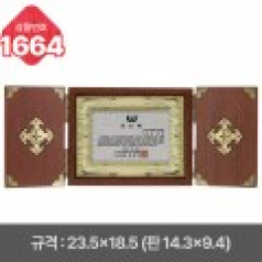 일반 상패 1664