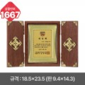 일반 상패 1667