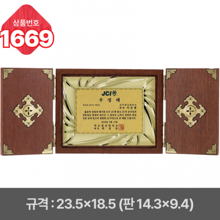 일반 상패 1669 #3