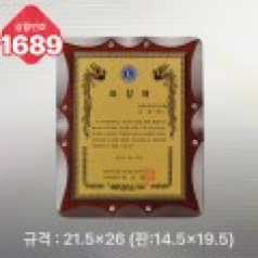 일반 상패 1689