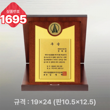 일반 상패 1695 #3