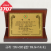 작은이미지: 일반 상패 1707 #2