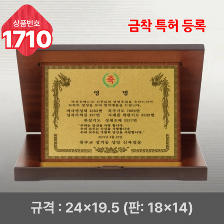 일반 상패 1710 #4