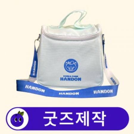 커스텀 큐브 보온 보냉가방 보냉백 쿨러백 // 굿즈제작 #2