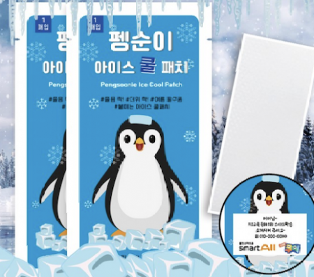 무색소 붙이는 아이스 쿨패치 열냉각시트 #3