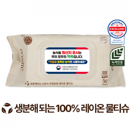 에코닉 생분해 브라운 캡형 60g 엠보싱 PLUS (80매) #3