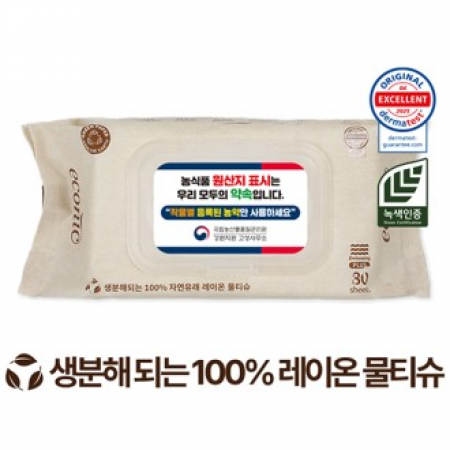에코닉 생분해 브라운 캡형 60g 엠보싱 PLUS (80매) #2