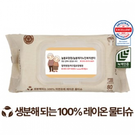 에코닉 생분해 브라운 캡형 60g 엠보싱 (80매) #2