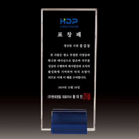 HS17-057 크리스탈 상패 대,중,소 #3