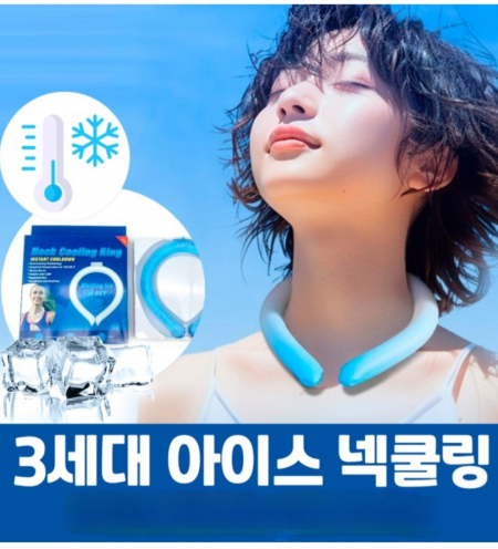 PCM 쿨링 넥밴드 넥쿨러 쿨 스카프 +선풍기 사은품 #3