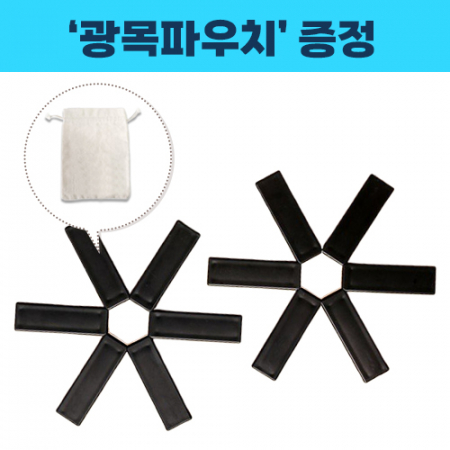 로페리아 심플 모던 냄비패드,복주머니세트(0215573) #3