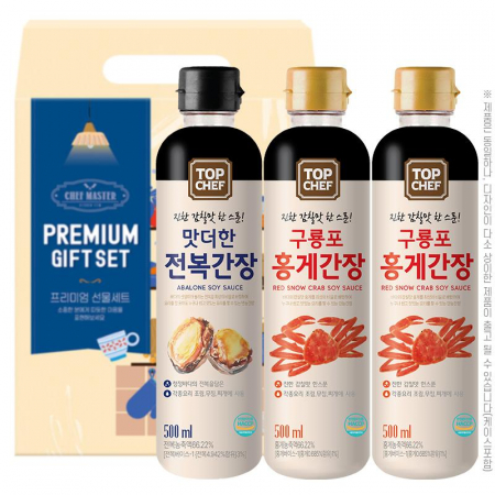 탑셰프 간장3종_전복_홍게2×2P #4