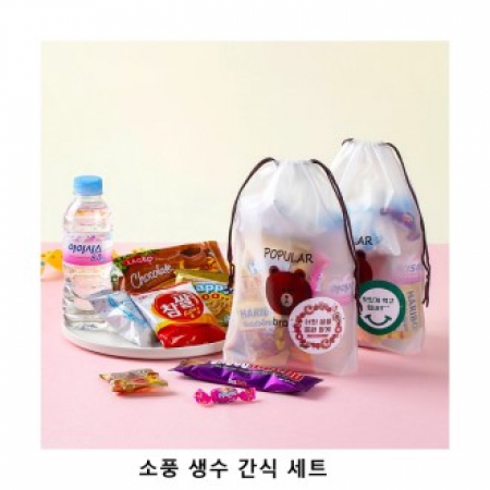 위크앤드 소풍 생수 간식 세트 과자 답례품 #2