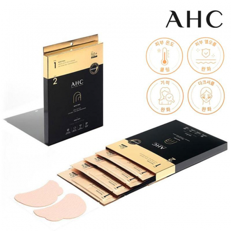 AHC 마스터즈프로패치2스텝세트 4매 // 케이스포함 #3