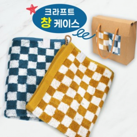 기라로쉬 체스 뱀부 선염 고리 핸드타올 2개 + 종이케이스 #2
