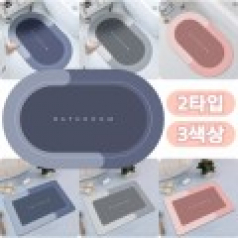 롤링 원형 발매트 매트 미끄럼방지  화장실 주방 수영장 욕실 현관