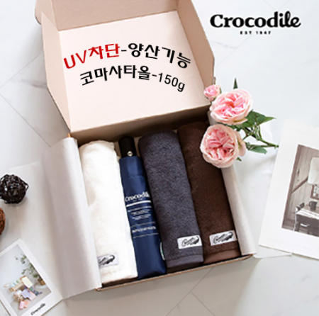 크로커다일타올 + 우산세트 59번 #3