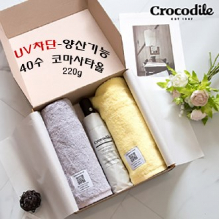 크로커다일타올 + 우산세트 27번 #2