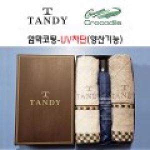 탠디타올 + 크로커다일우산세트 38번