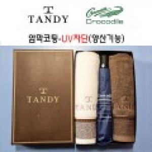 탠디타올 + 크로커다일우산세트 36번