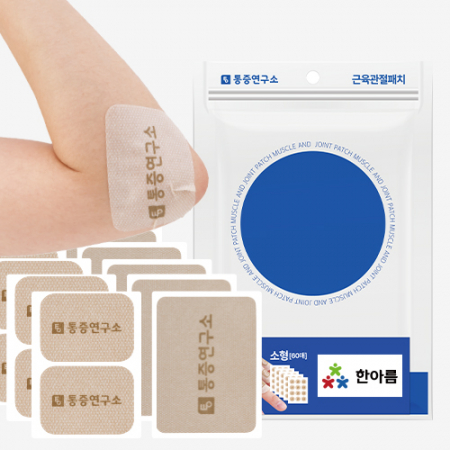 디지웰 통증연구소패치 특대형 5매 #3